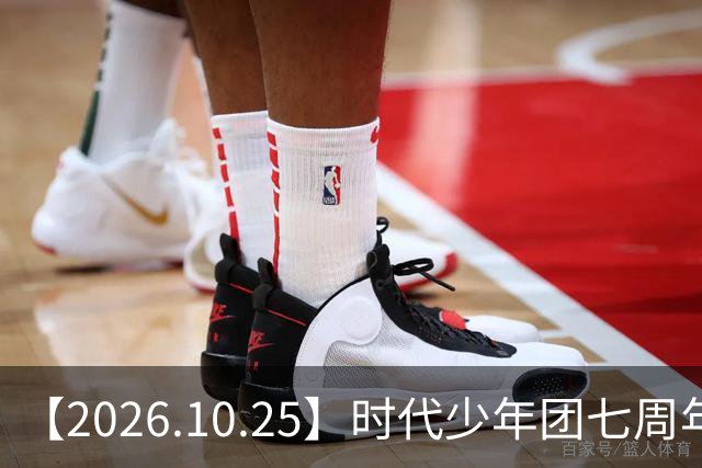【2026.10.25】时代少年团七周年？《尚公主》数据挺差？闫桉和张俪谈过？张晚意近况？白敬亭黄景瑜王楚然？说一下赵英博？