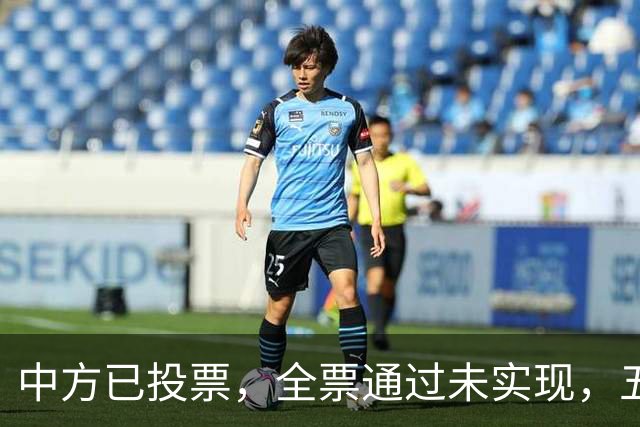 中方已投票，全票通过未实现，五常互不让步，美国举荐下届秘书长