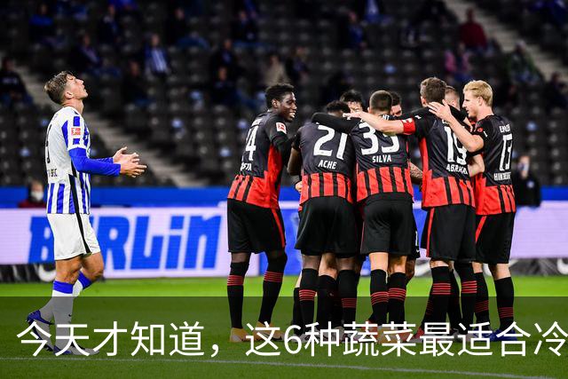 今天才知道，这6种蔬菜最适合冷冻，冻1年不坏，营养还不流失