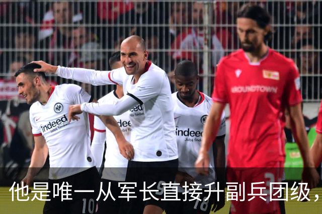 他是唯一从军长直接升副兵团级，后被授上将，是被照顾还是实至名归？