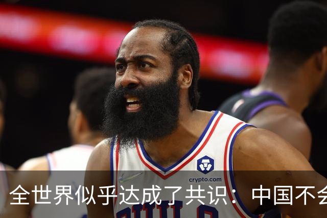 全世界似乎达成了共识：中国不会打仗，可以随意挑衅？