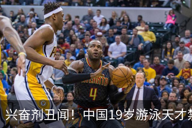 兴奋剂丑闻！中国19岁游泳天才禁赛2年，奥运A标作废教练仅警告？