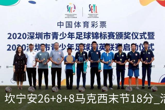 坎宁安26+8+8马克西末节18分 活塞送76人赛季首败