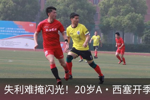 失利难掩闪光！20岁A·西塞开季10场已进7球 米兰仅花840万欧签下
