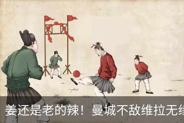 姜还是老的辣！曼城不敌维拉无缘八连胜，埃梅里完爆马大帅
