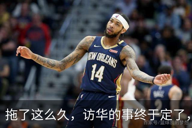 拖了这么久，访华的事终于定了，中方仁至义尽，高市或成最大输家
