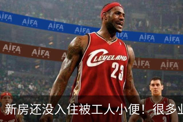 新房还没入住被工人小便！很多业主不懂，随地小便留下装修隐患