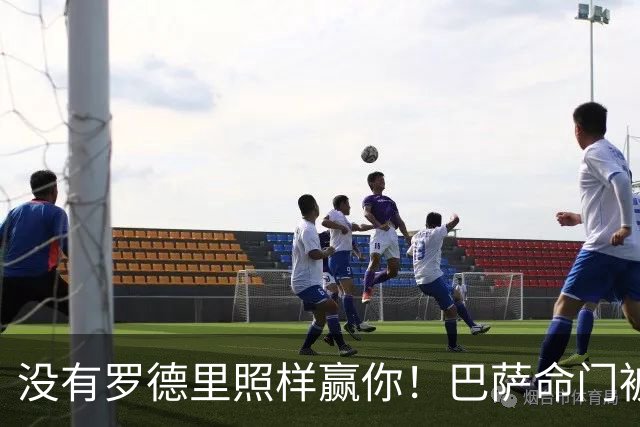 没有罗德里照样赢你！巴萨命门被穆帅拿捏住，魔力鸟巅峰时期功力还在