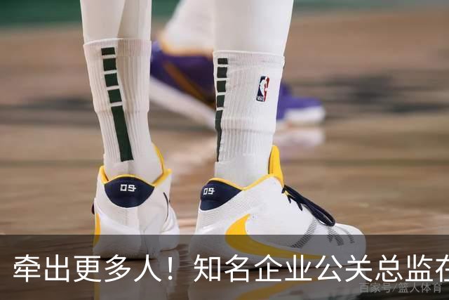 牵出更多人！知名企业公关总监在打击舆情敲诈行动中被警方带走