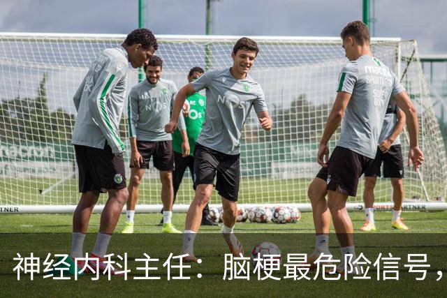 神经内科主任：脑梗最危险信号，不是头晕，是频繁出现4异常