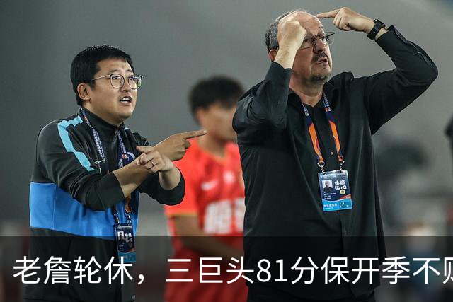 老詹轮休，三巨头81分保开季不败！恩比德28+11+10，又一内线伤退
