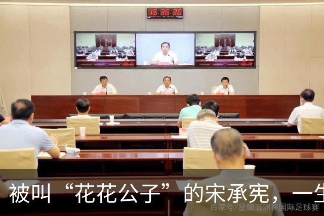 被叫“花花公子”的宋承宪，一生只公开认过一个女友，如今50岁单身快9年