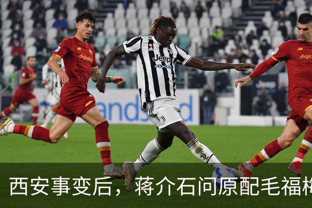 西安事变后，蒋介石问原配毛福梅有何愿望，毛：只要你还我经国