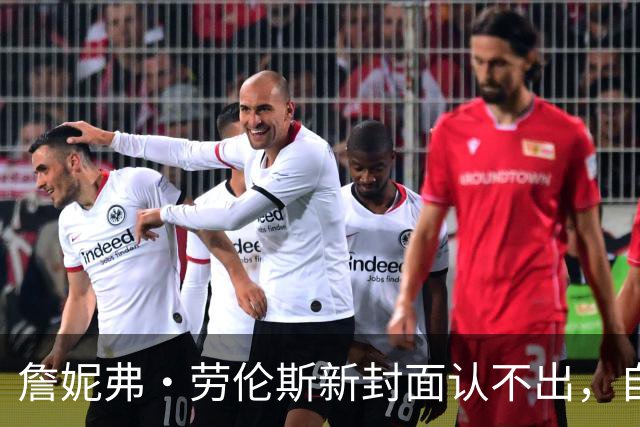 詹妮弗·劳伦斯新封面认不出，自曝做过隆胸还想拉皮
