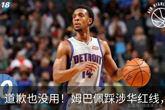 道歉也没用！姆巴佩踩涉华红线，外交部定性，品牌切割只是开始
