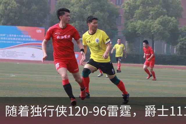 随着独行侠120-96雷霆，爵士111-117马刺，NBA最新积分榜出炉