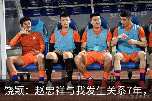 饶颖：赵忠祥与我发生关系7年，他的特殊性癖，让我身心受到伤害
