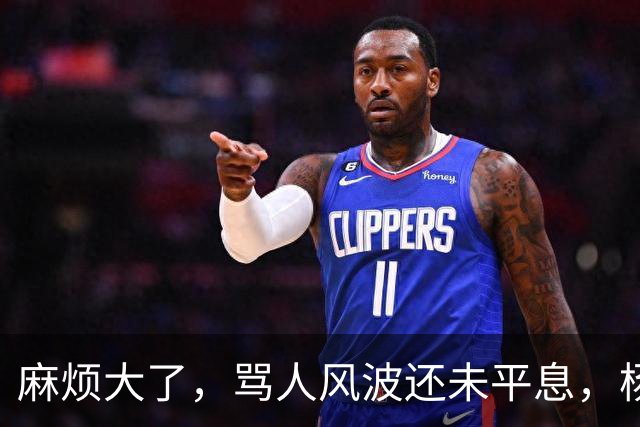 麻烦大了，骂人风波还未平息，杨议再传坏消息，郭德纲早把他看透