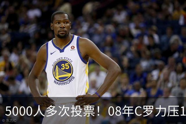 5000人多次投票！08年C罗力压12年梅西：获BOAT大奖 一人狂投26次