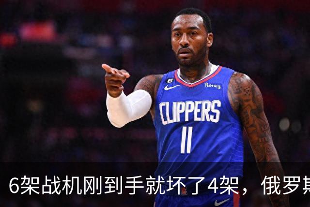 6架战机刚到手就坏了4架，俄罗斯专家给出答案，中国一名士兵却不信